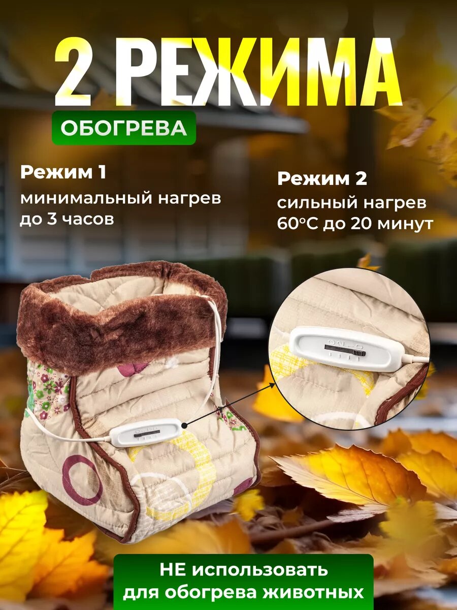 Картинки Грелка электрическая сапог электрогрелка для ног электрогрелка рф
