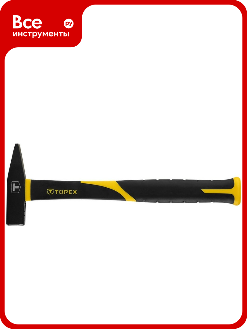 Слесарный молоток TOPEX 300 г ручка из стекловолокна 02A833
