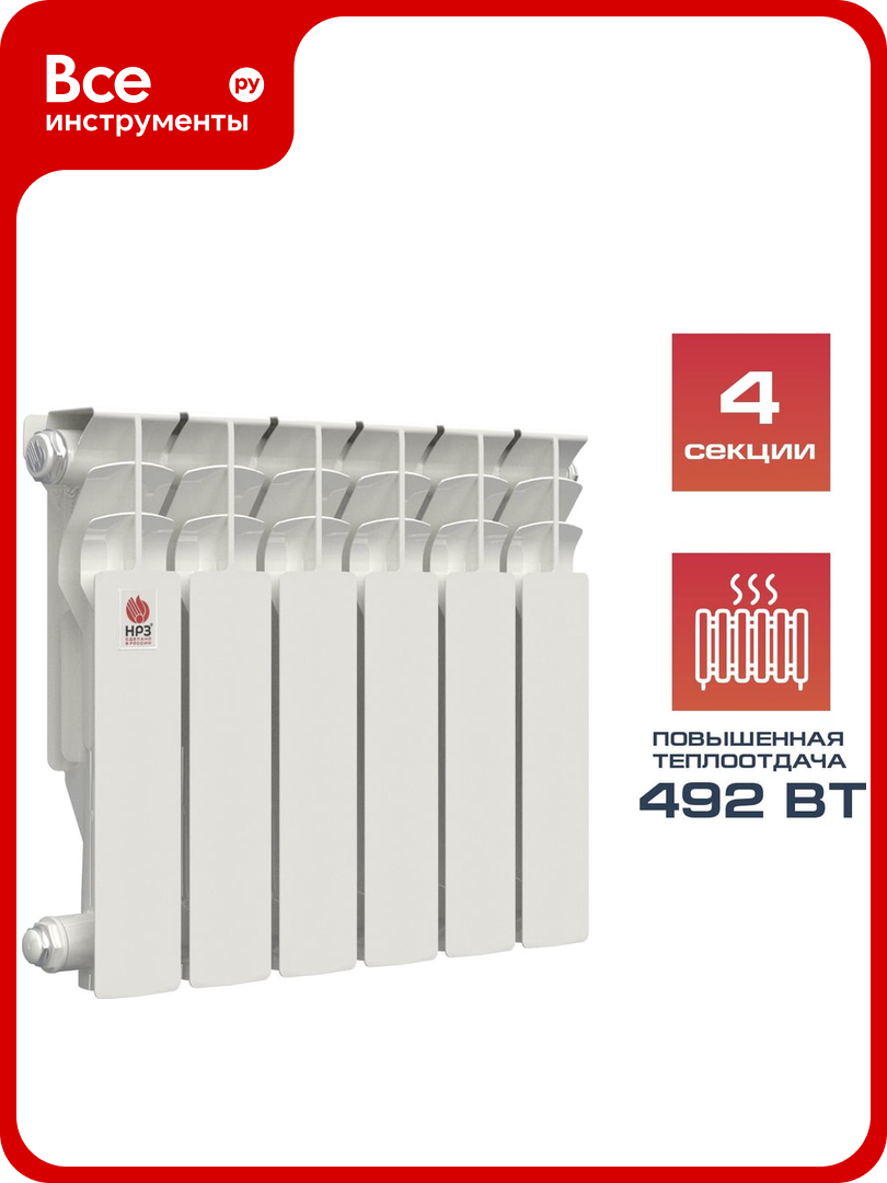 Алюминиевый радиатор НРЗ люкс 350/100 4 секции 488 Вт 55862