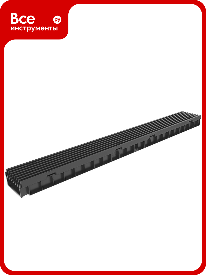 Комплект Gidrolica лоток водоотводный 1000x115x58 мм - пластиковый с решеткой пластиковой ячеистой 08091