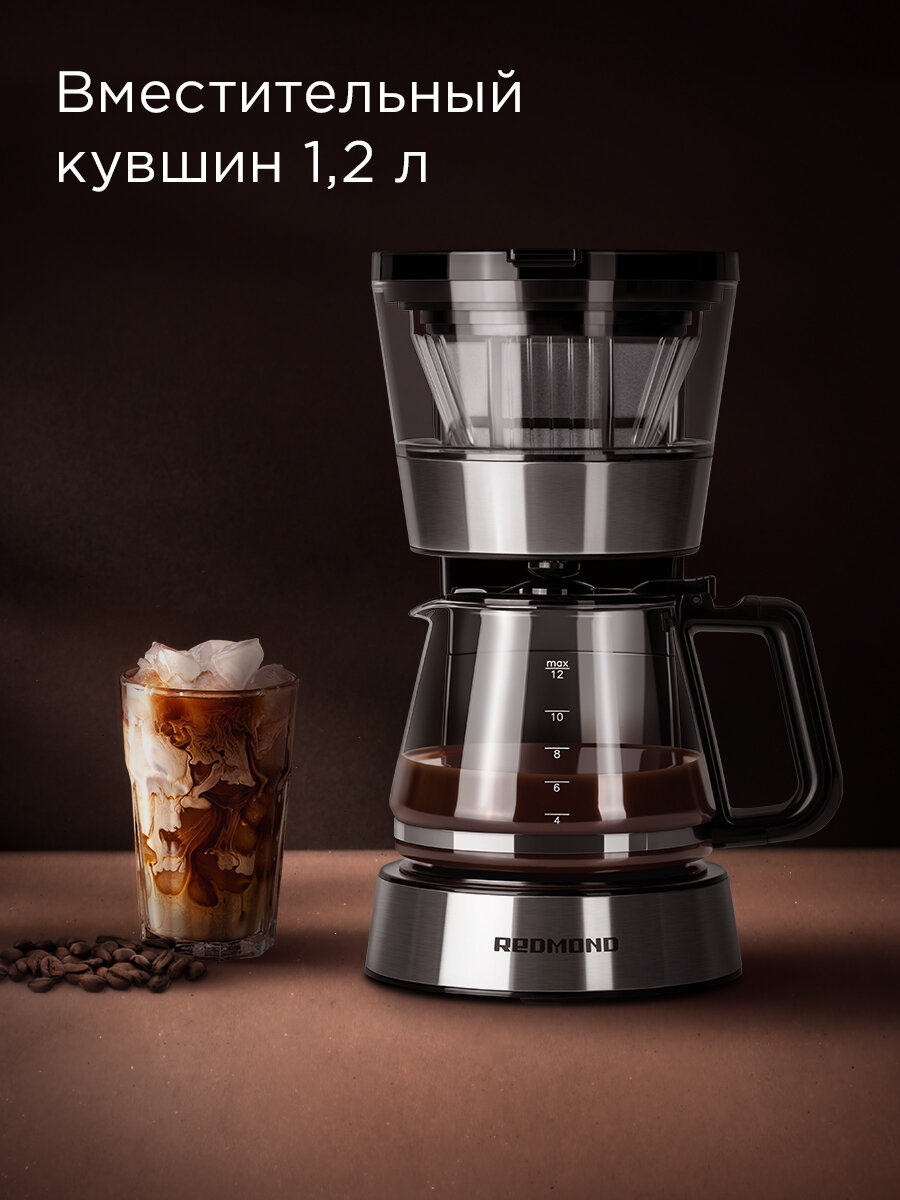 Кофеварка капельная РЕДМОНД CM700, кувшин на 1,2 л, многоразовый съемный фильтр — фото 1