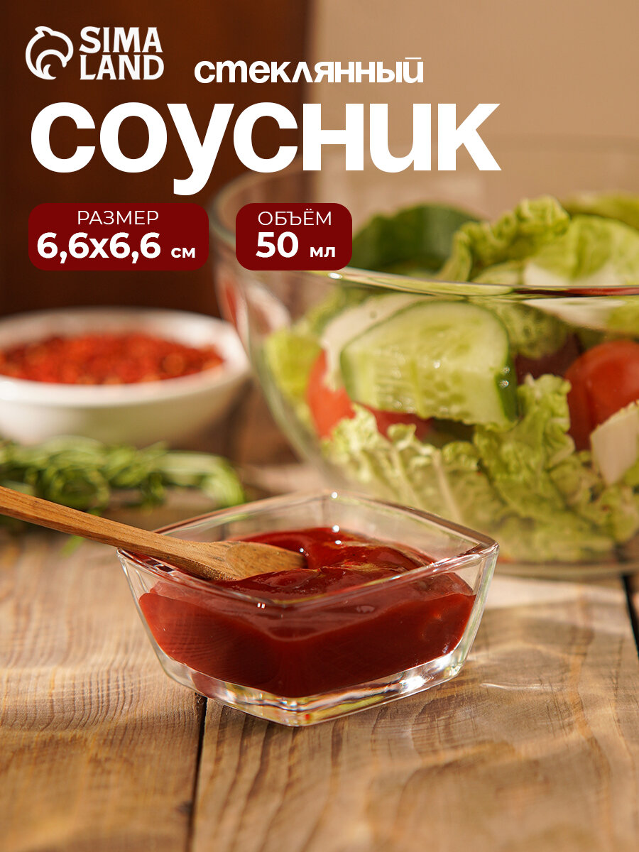 Соусник Paşabahçe Tokyo, стекло, 0.05 л, 6.6х6.6 см, бесцветный