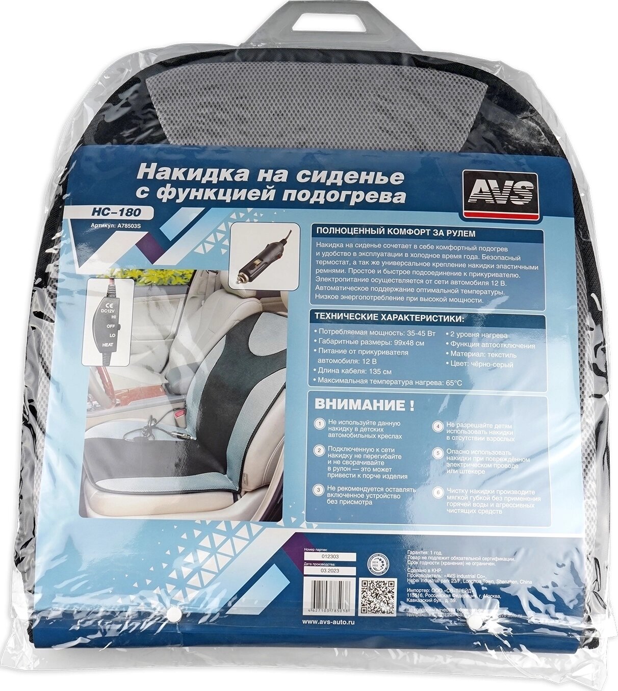 Накидка для подогрева сиденья AVS HC-180 — фото 1