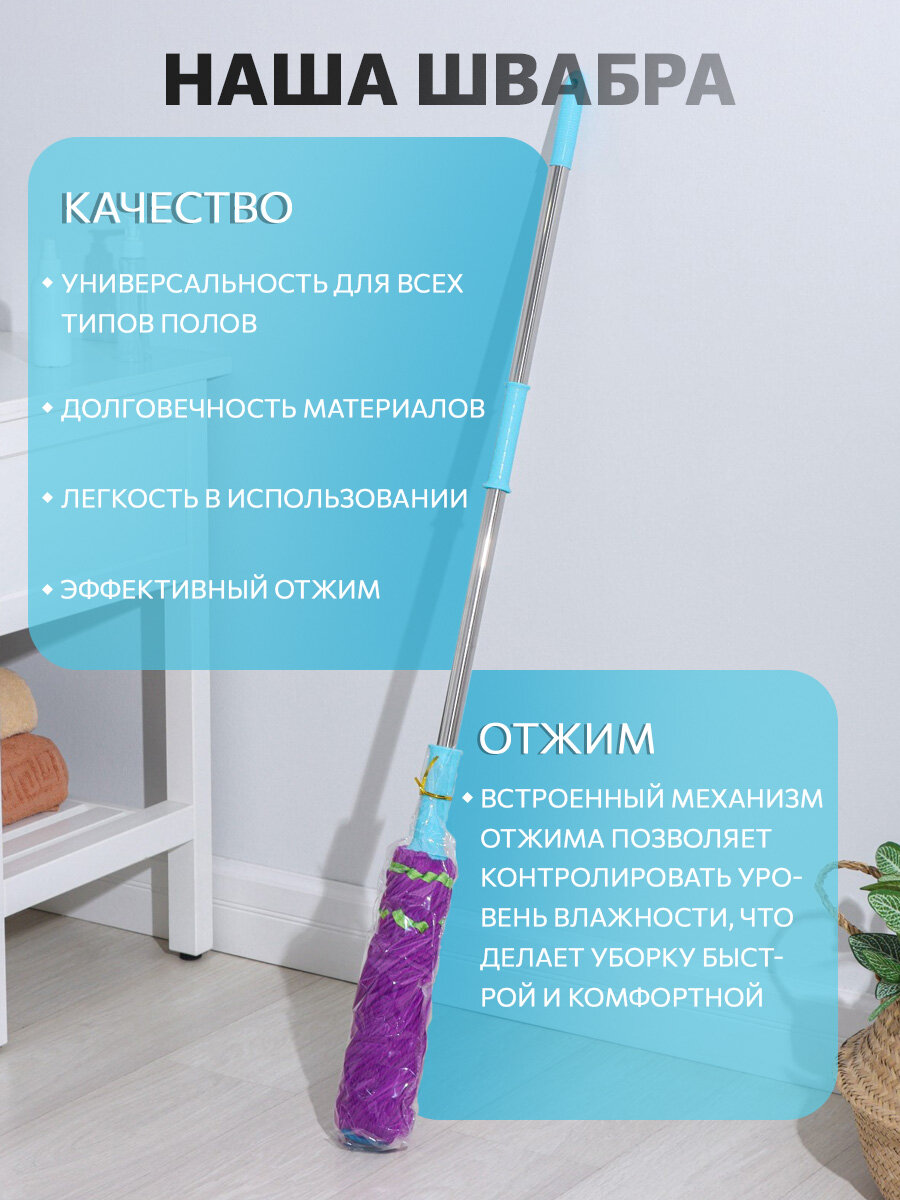 Швабра с отжимом Доляна, насадка из микрофибры 80 гр, стальная ручка 119 см, цвет микс — фото 1