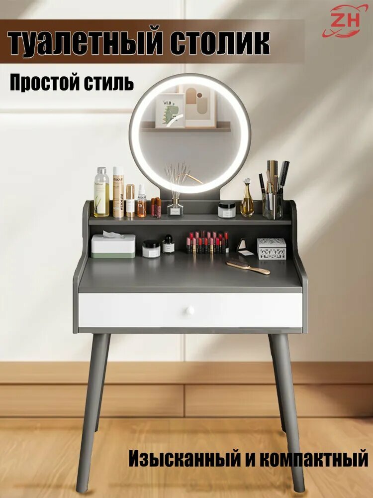 Туалетный столик, 50х40х120 см，Включая зеркало，Тип пластины，