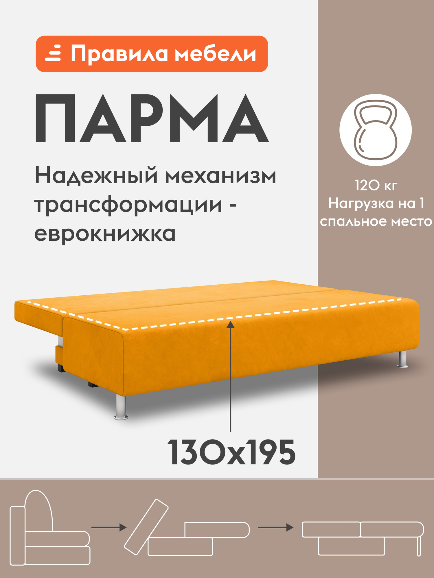 Диван кровать прямой Парма раскладной, еврокнижка, с ящиком для белья, 130х195 см спальное место, Горчичный, велюр — фото 1
