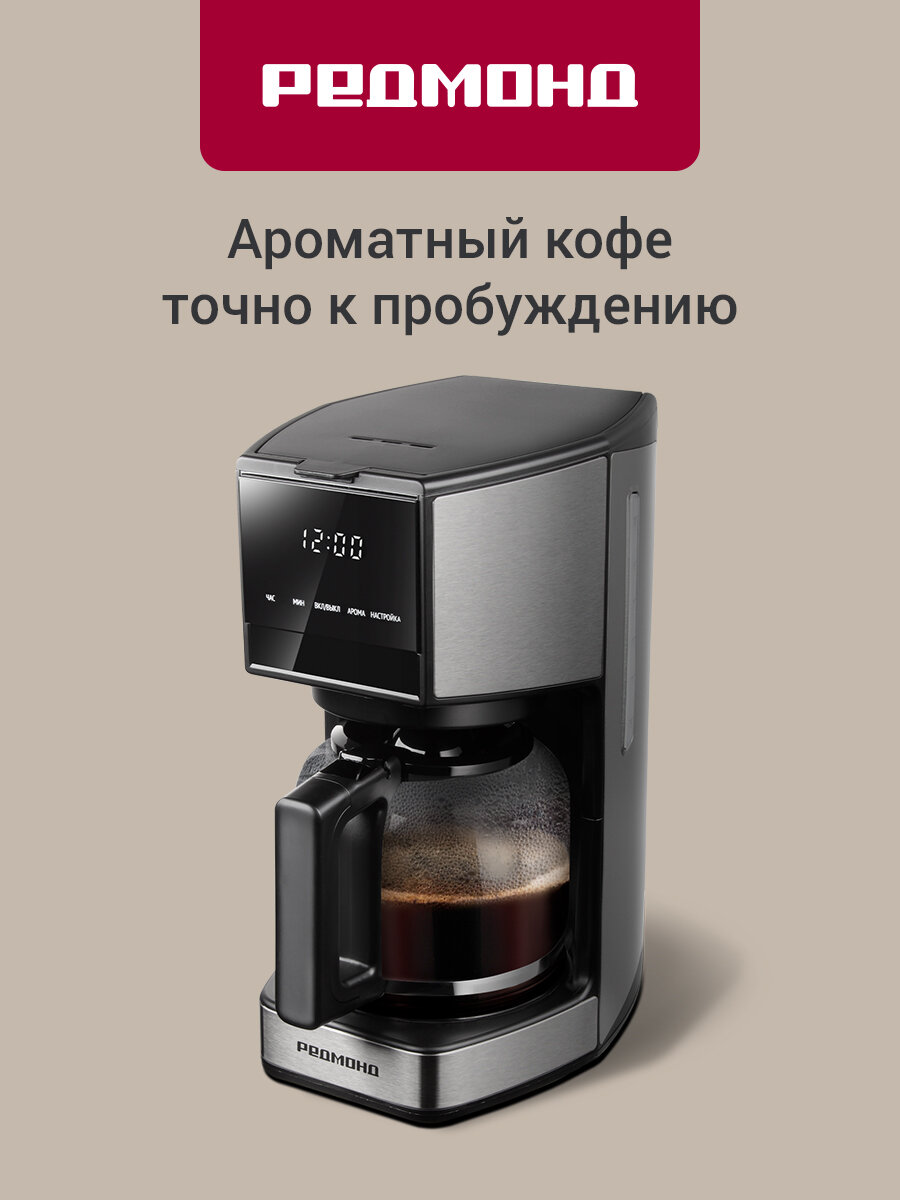 Кофеварка РЕДМОНД CM706, капельная, сенсорное управление, цвет черный