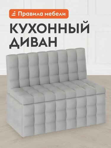 Изображение товара Кухонный диван, уголок Темпо без подлокотников, с ящиком для хранения, 102х56х79 см, Белый, экокожа