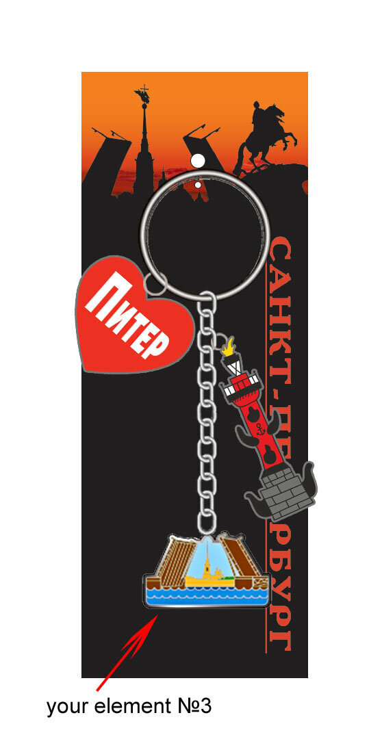 Брелок Медный Всадник