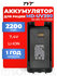 Аккумулятор для радиостанции TYT MD-UV390 2200 mAh, цвет черный