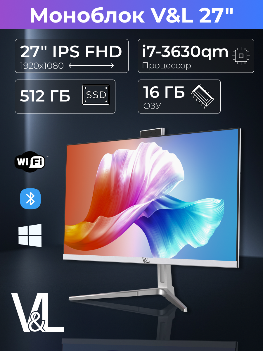 27 дюймов Моноблок Y270-I7 (Intel Core i7-3630QM, RAM 16 ГБ, SSD 512 ГБ, Intel HD Graphics 4000, Windows 10 Pro), белый, Русская раскладка