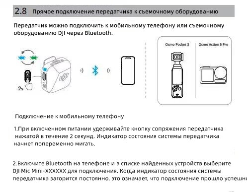Беспроводной микрофон DJI Mic Mini беспроводной, (1TX - Передатчики)черный — фото 1