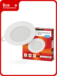 Светодиодная круглая панель IN HOME RLP-VC 9Вт 230В 4000К 630Лм 118мм белая IP40 4690612023359