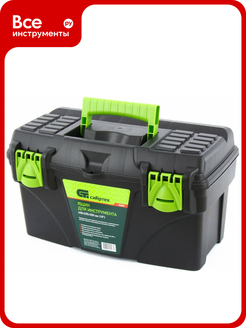 Ящик для инструмента СИБРТЕХ 430x235x250мм (18