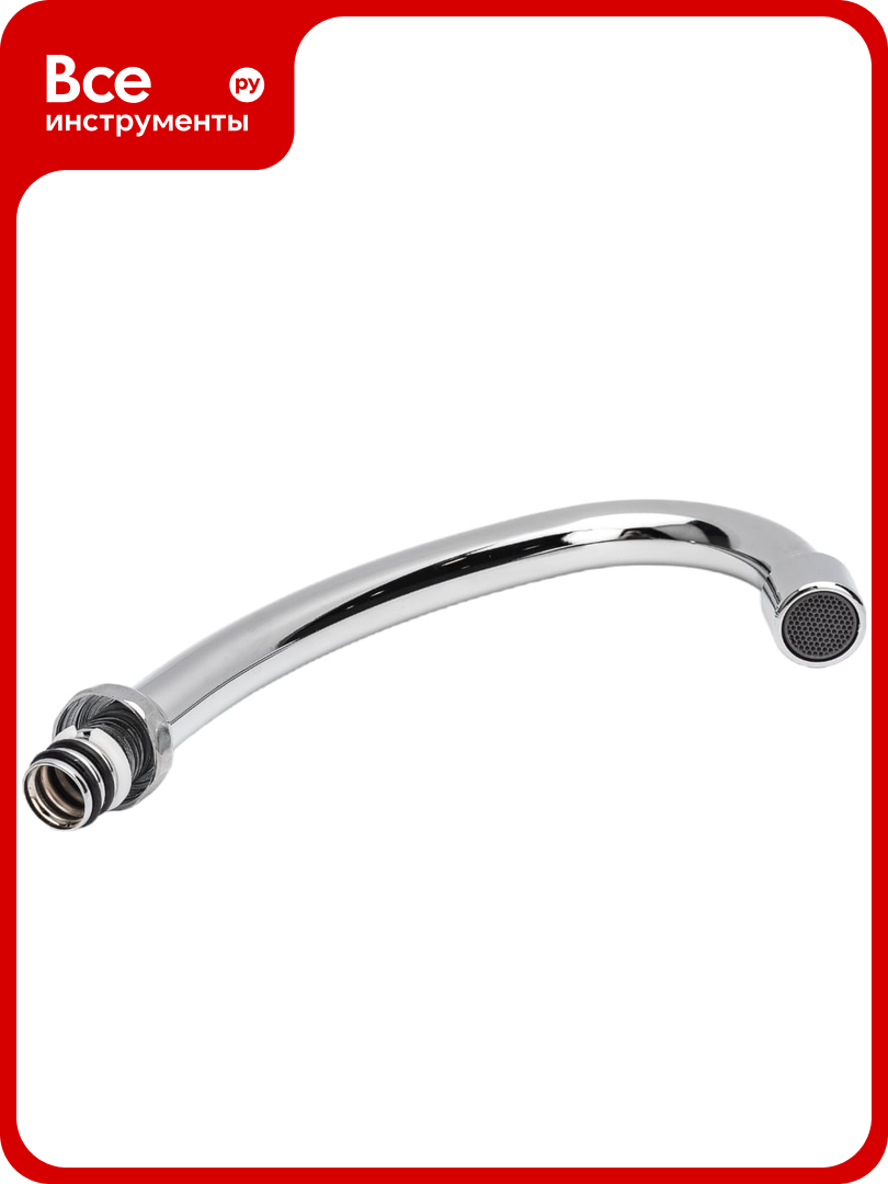 Излив для смесителя кухни Профсан ПСМ 1/2