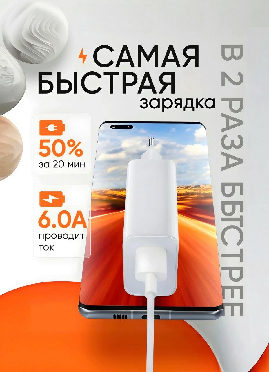 Зарядное устройство, 67Вт, Qualcomm QC3.0, USB-C, с кабелем, 5.5А — фото 1