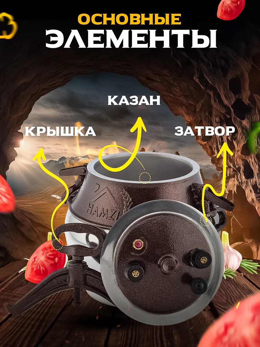 Афганский казан HAMZI, 10 л, 4,8кг, крышка с клапанами, коричневый — фото 1