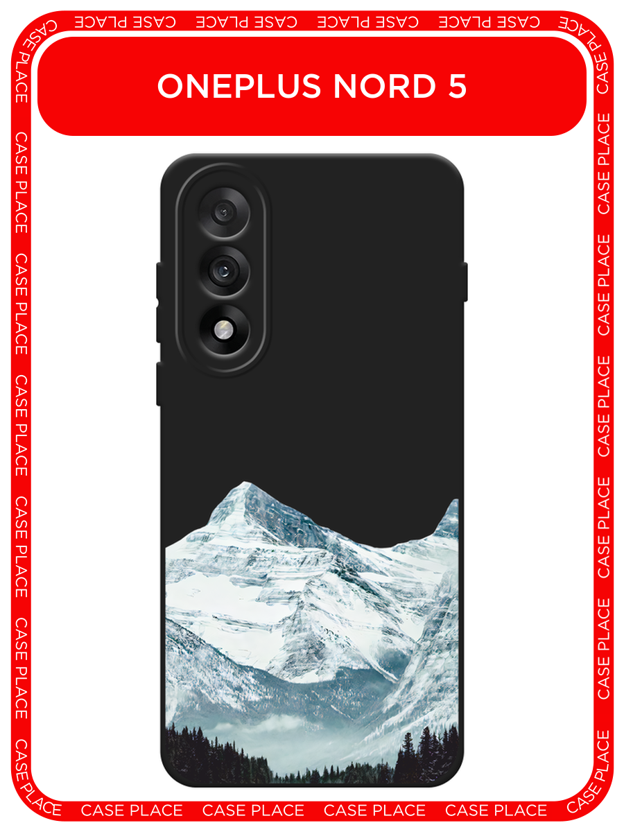 Черный матовый чехол на OnePlus Nord 5 / Ван Плас Норд 5 с принтом Горы арт 1