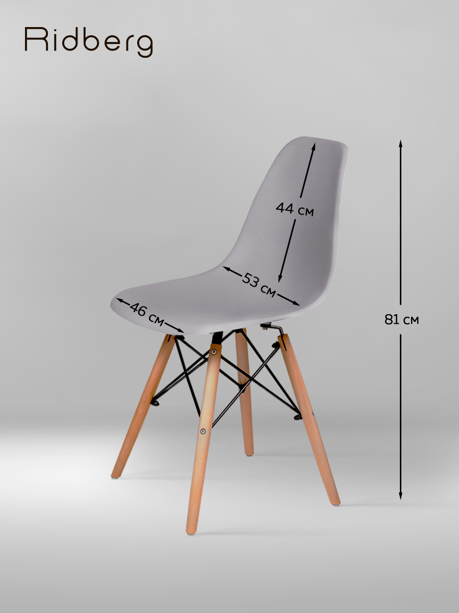 Комплект стульев RIDBERG DSW EAMES (4 шт, серый) Кухонные стулья со спинкой для гостиной, столовой — фото 1