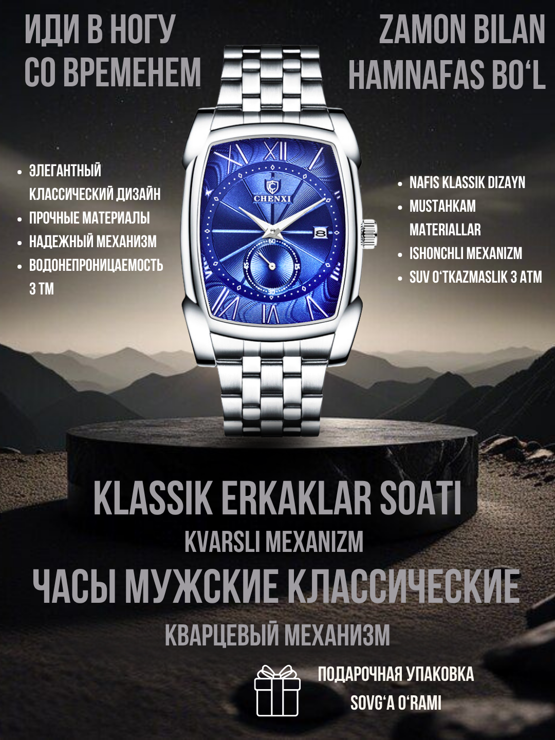 Наручные часы