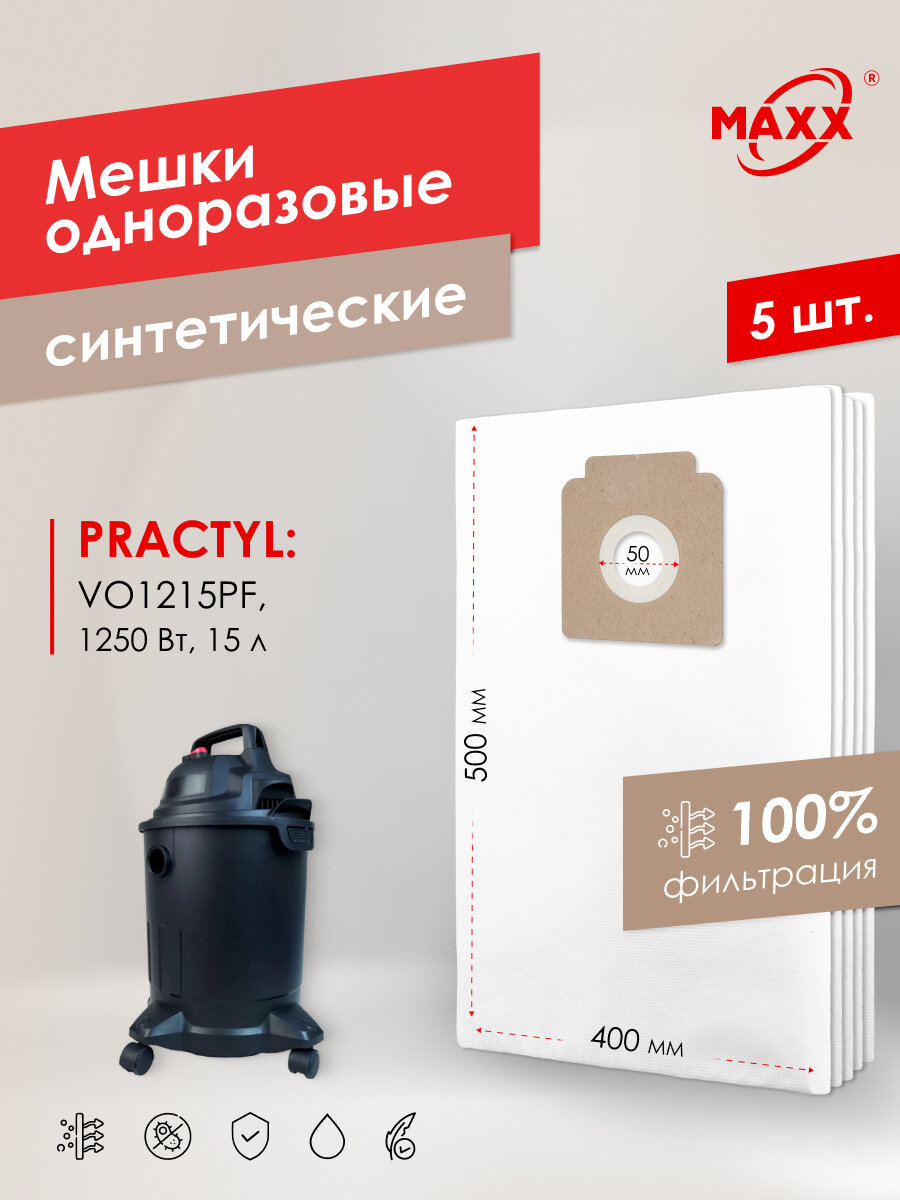 Мешок - пылесборник PRO 5 шт. для пылесоса Practyl VO1215PF1250 Вт 15 л 88310083 84579753