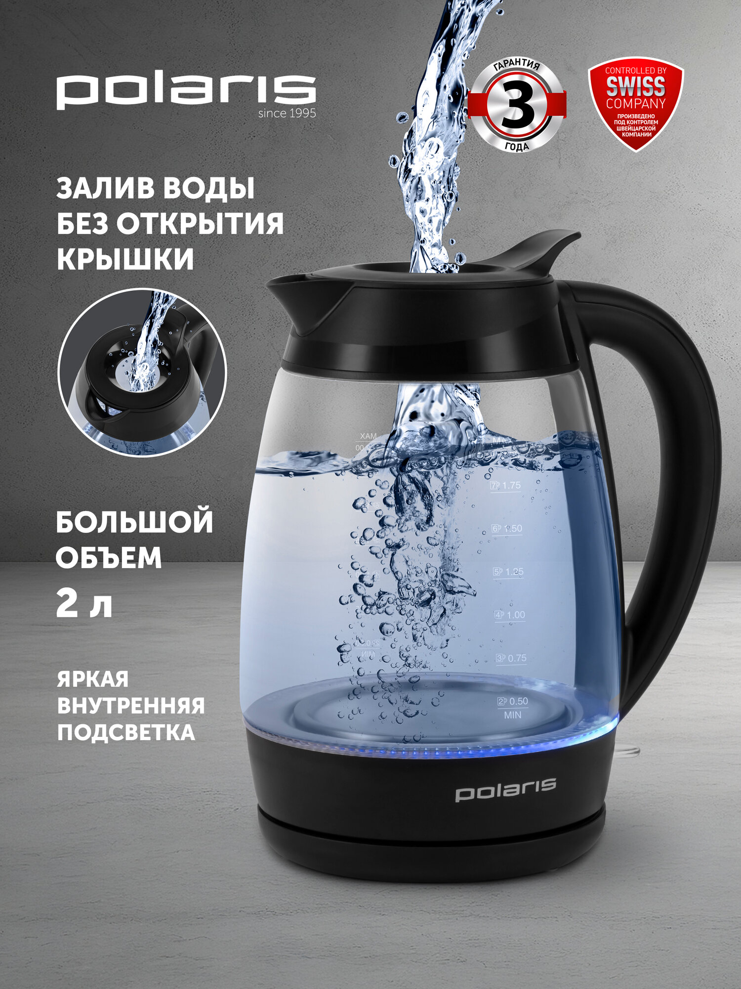 Электрический чайник Polaris PWK 2006CGL с верхним заливом воды 2 л черный