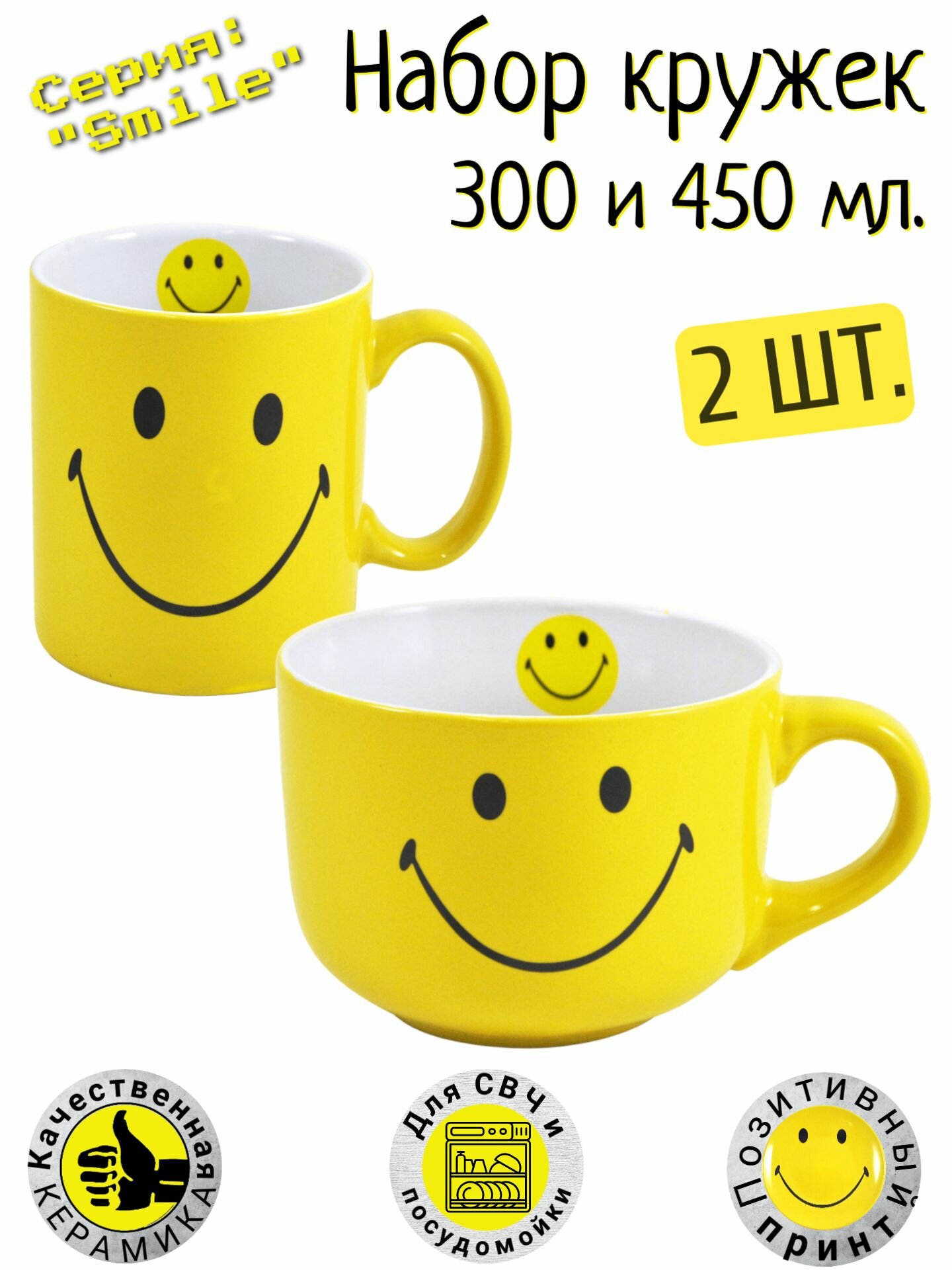 Набор кружка и чашка керамические федерация 