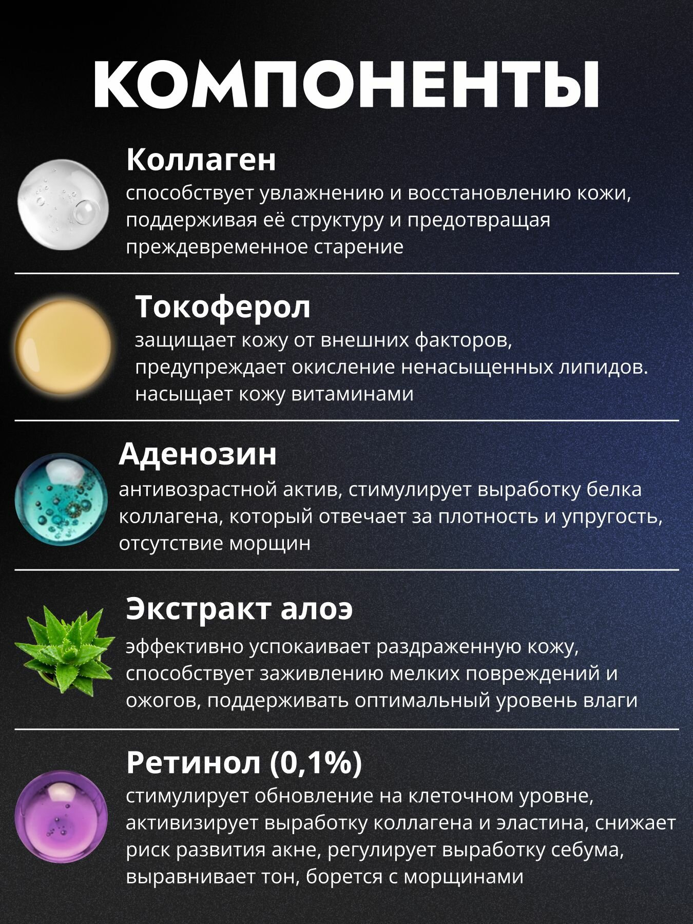 Кремы Для Лица Крем для лица антивозрастной, Крем для лица мужской антивозрастной, С коллагеном и ретинолом, 50 мл