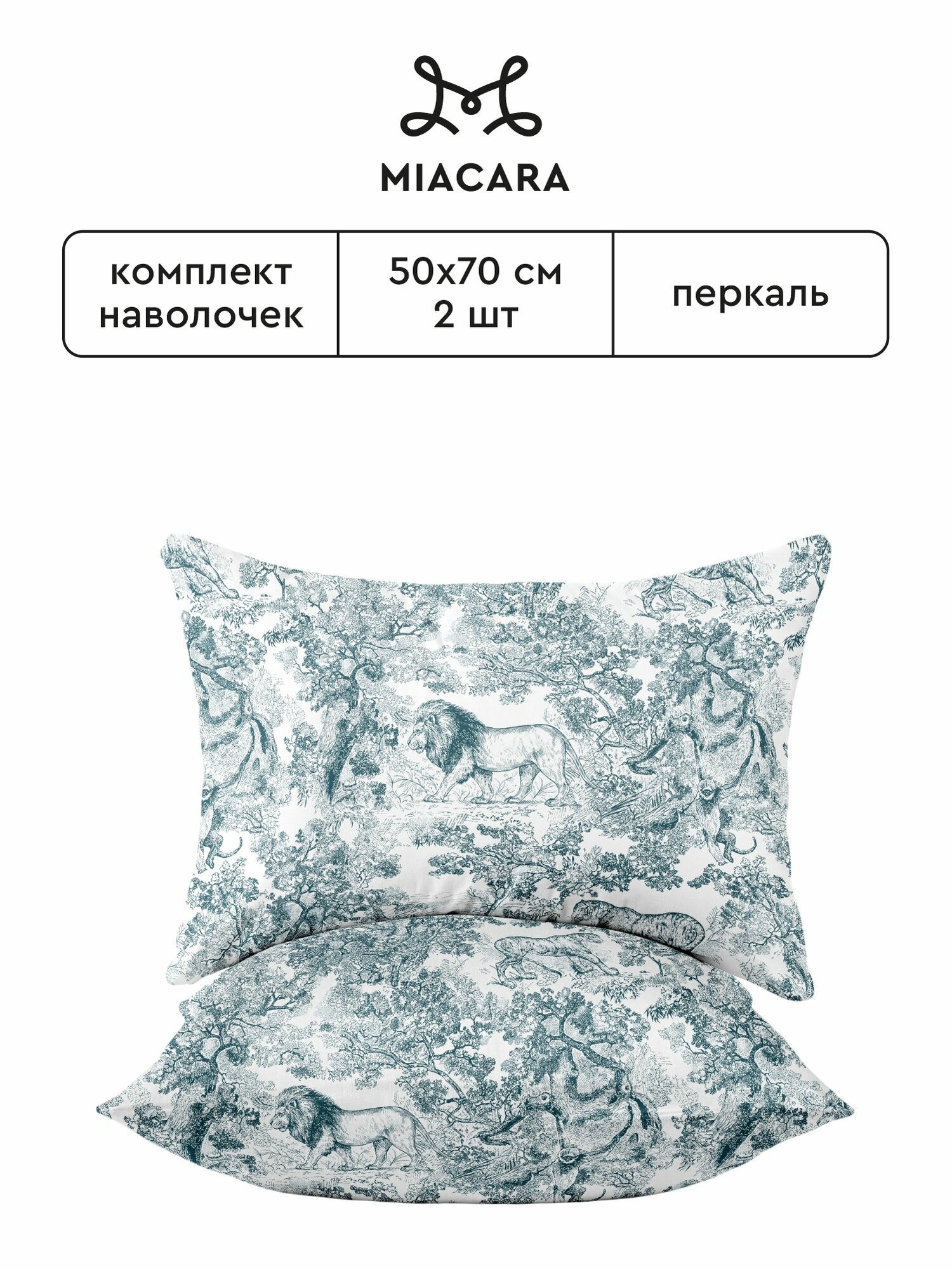 Mia Cara Наволочки, Перкаль, 50х70 / Комплект наволочек Stella 36034-6, 2 шт
