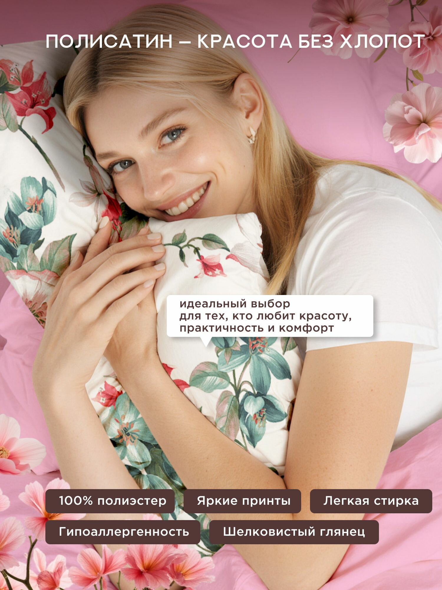 Флоранс Комплект постельного белья, Полисатин, 1 5 спальное, нав. 50х70, Алекса — фото 1