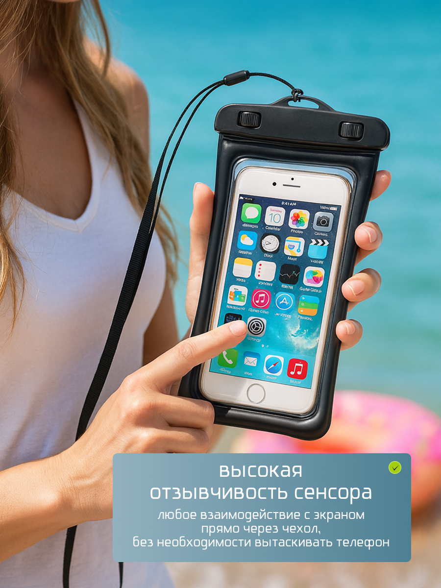 Водонепроницаемый чехол для телефона на шнурке DRAKON IRG Непромокаемый гермочехол аквакейс для смартфона — фото 1