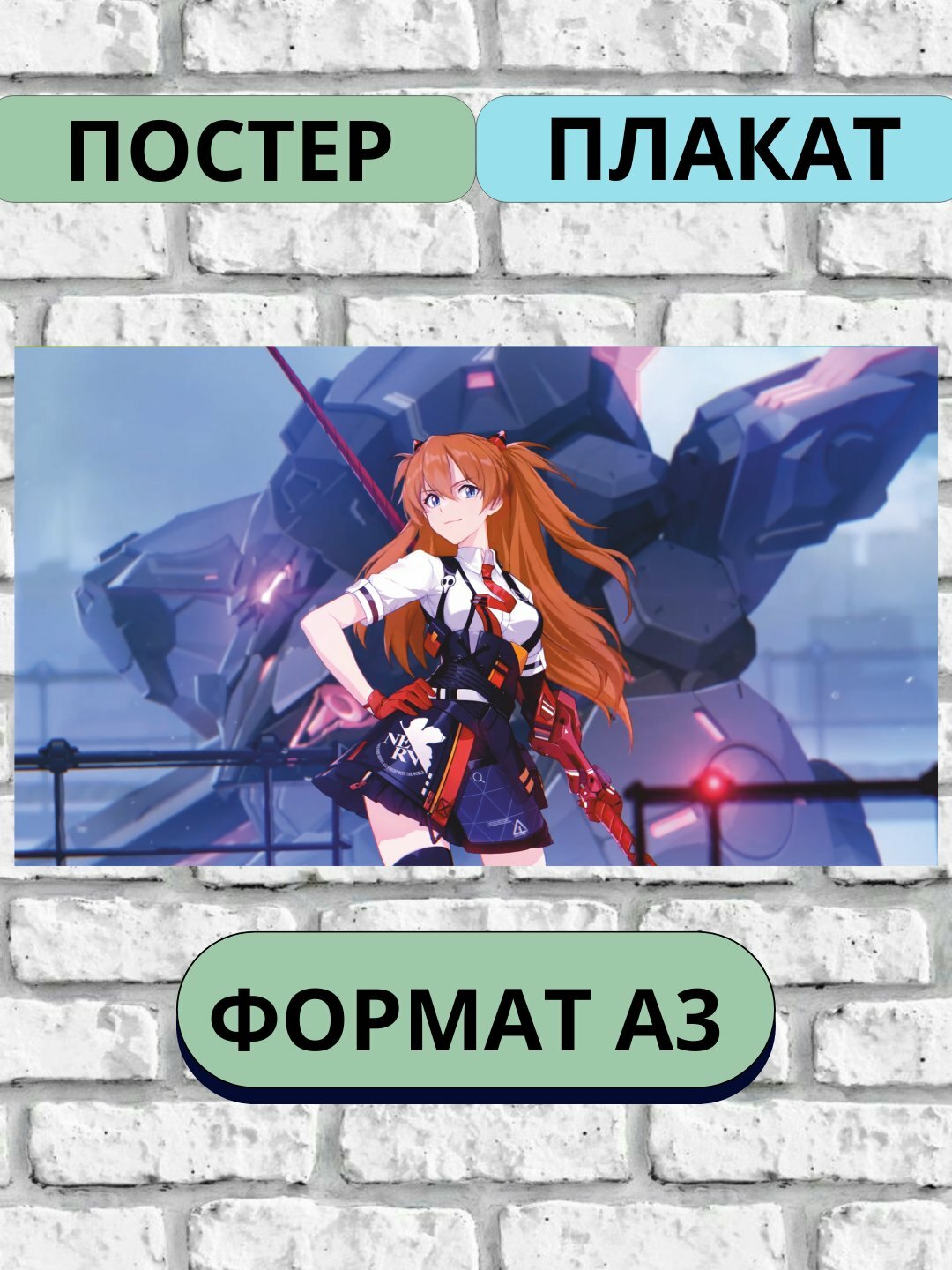 Постеры интерьерные Евангелион Аниме, А3 постер Evangelion, плакат
