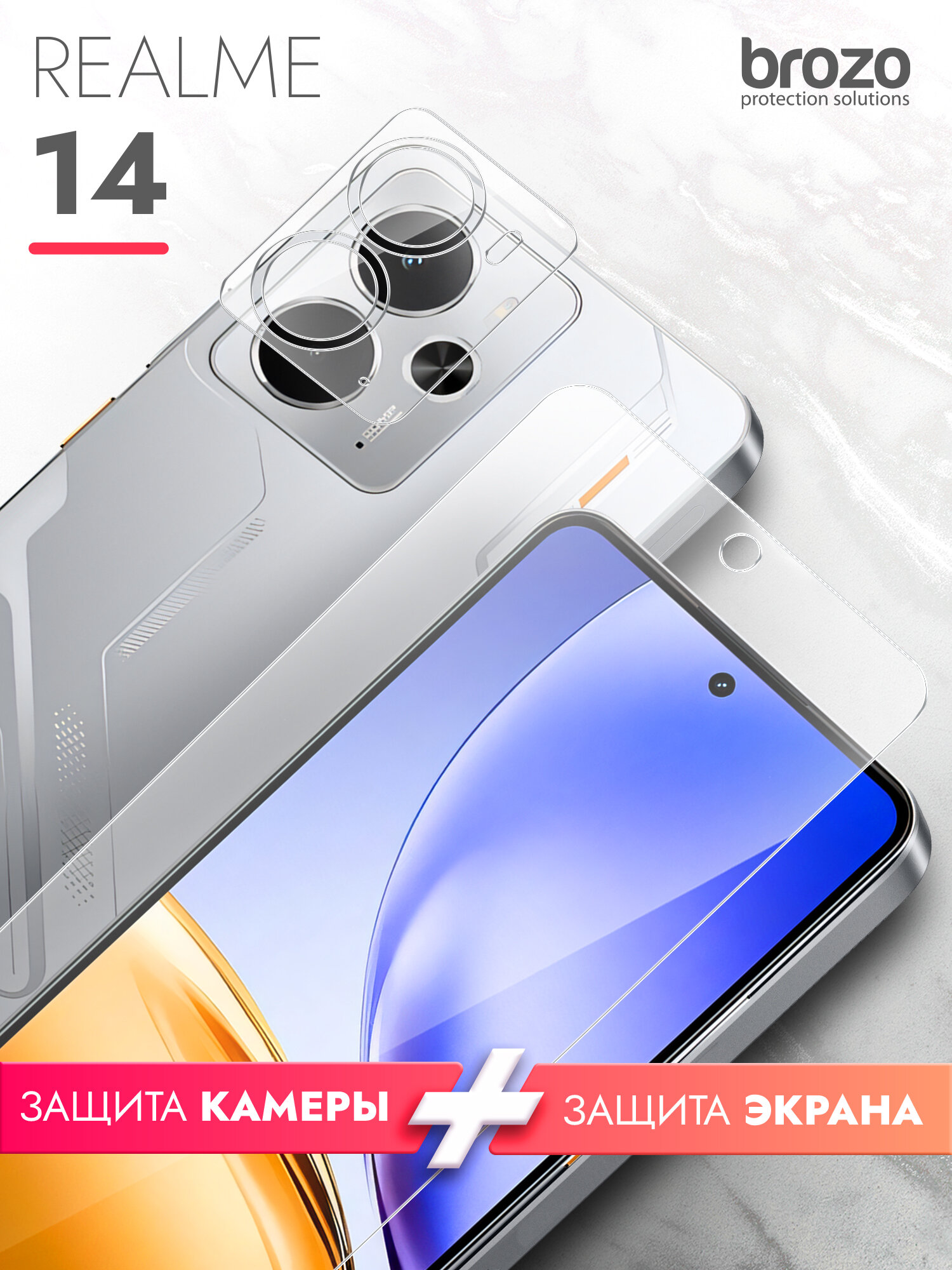Защитное стекло для Realme 14 на Экран и Камеру, (гибридное: пленка+стекловолокно), прозрачное тонкое Hybrid Glass, Brozo