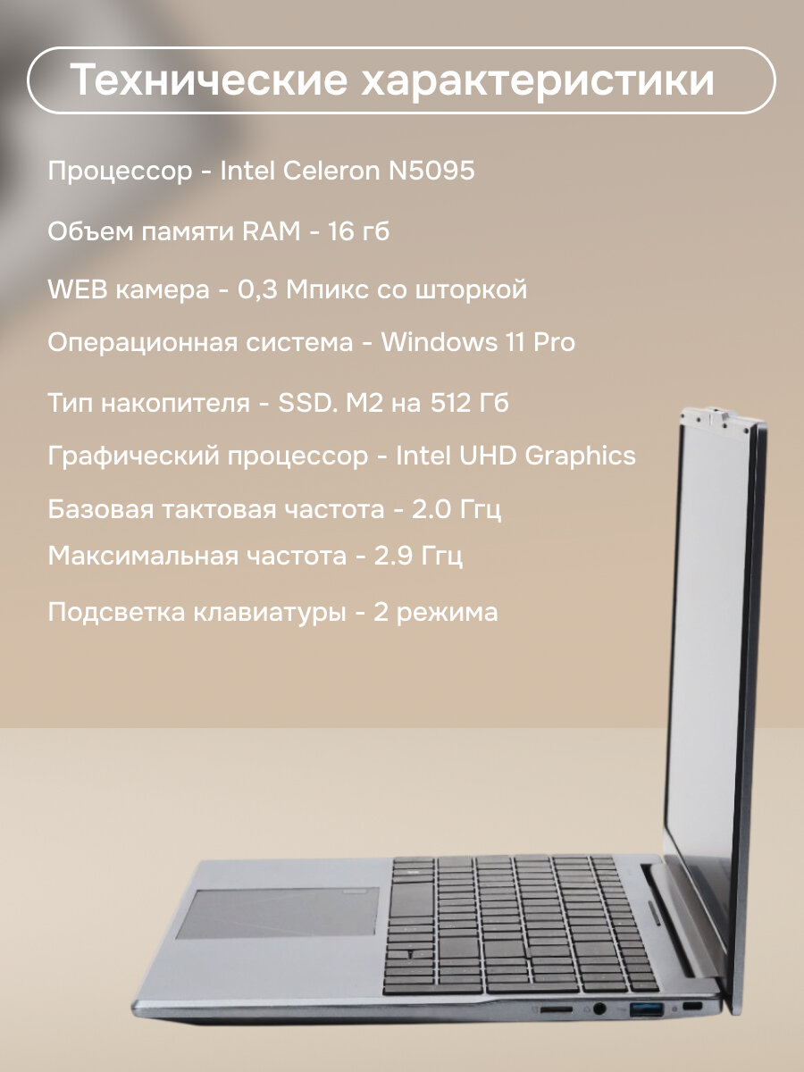 Ноутбук GR N15 Plus, Intel N5095, 16ГБ RAM, SSD 512ГБ, IPS экран, Windows 11 — фото 1