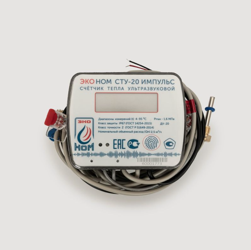 Изображение товара Теплосчетчик ультразвуковой ЭКО НОМ СТУ-20 Qn-2,5 м3/ч, импульс