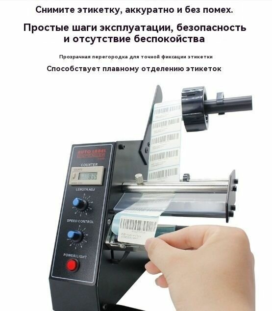 Полностью автоматическая машина для снятия этикеток / автоматический аппликатор для этикеток