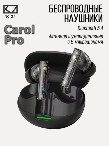 Изображение товара Наушники беспроводные KZ Carol Pro, динамические с шумоподавлением