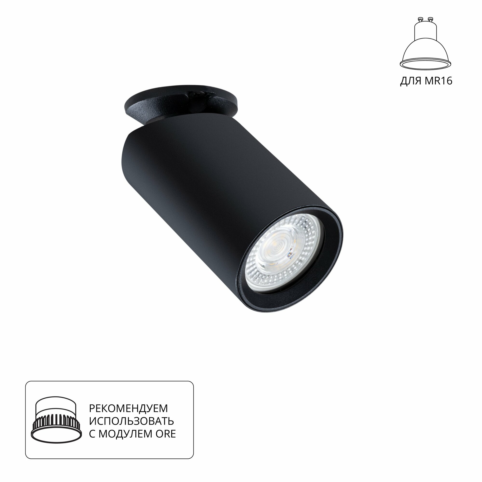 Спот Arte Lamp Nodo D60xH105 мм GU10 цвет черный арт. A3213PL-1BK