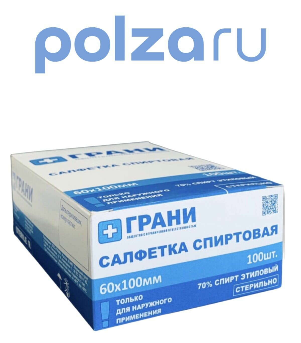 Салфетка спиртовая антисептическая 60х100 мм 100 шт