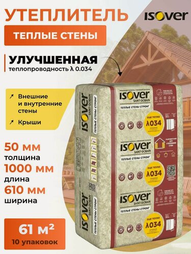 Изображение товара Изовер Теплые Стены Стронг утеплитель (1000х610х50мм) 61 м2