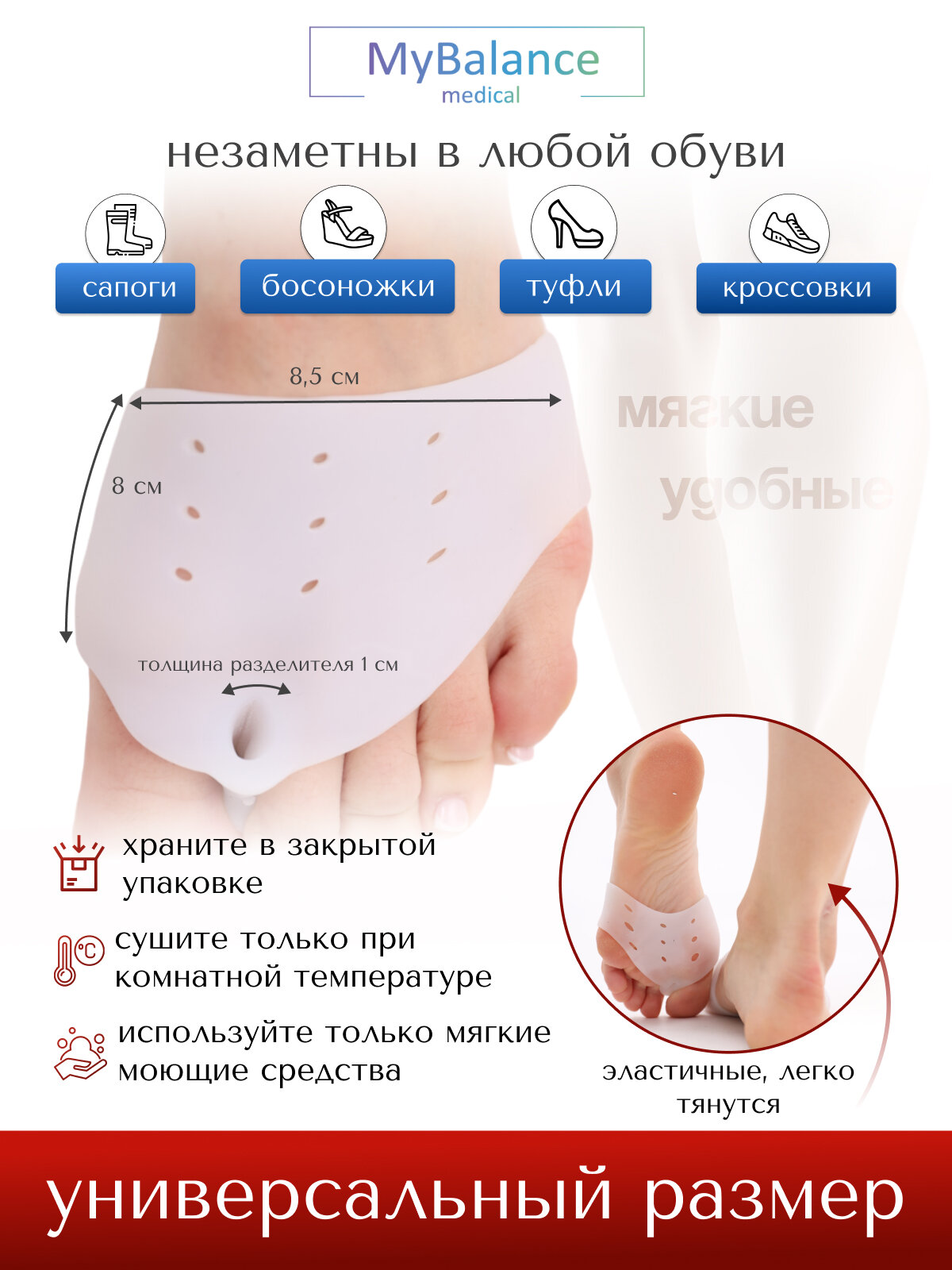 Корректоры Для Стопы И Пальцев Корректор большого пальца стопы MyBalance, с межпальцевой перегородкой и защитой косточки, белый, силиконовый, 2 шт