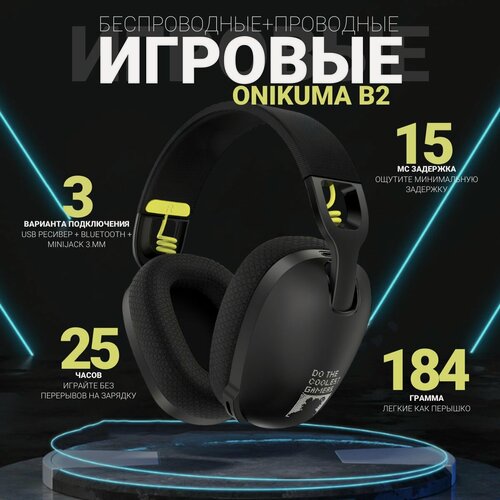 Изображение товара Наушники беспроводные игровые с шумоподавлением ONIKUMA B2, черные