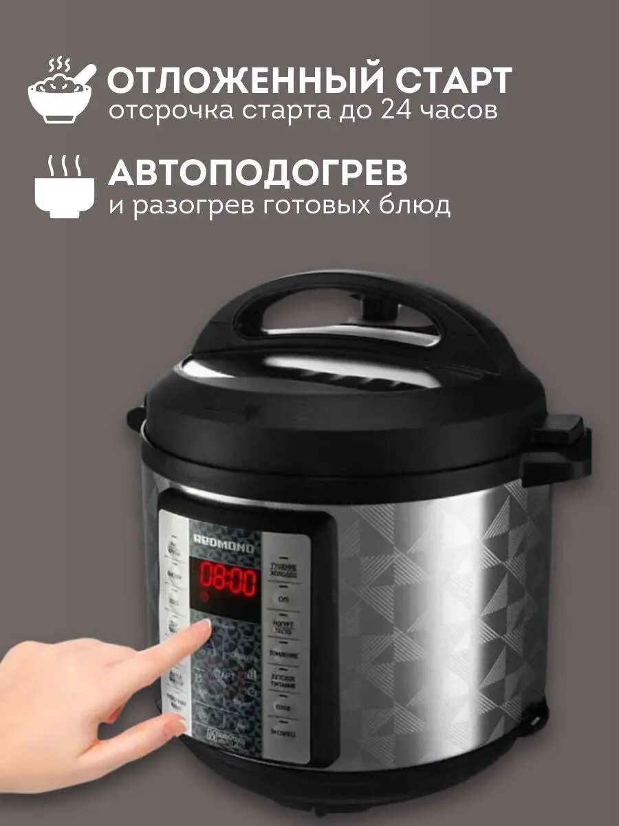 Мультиварка-скороварка Redmond MP110 Мастер Шеф — фото 1