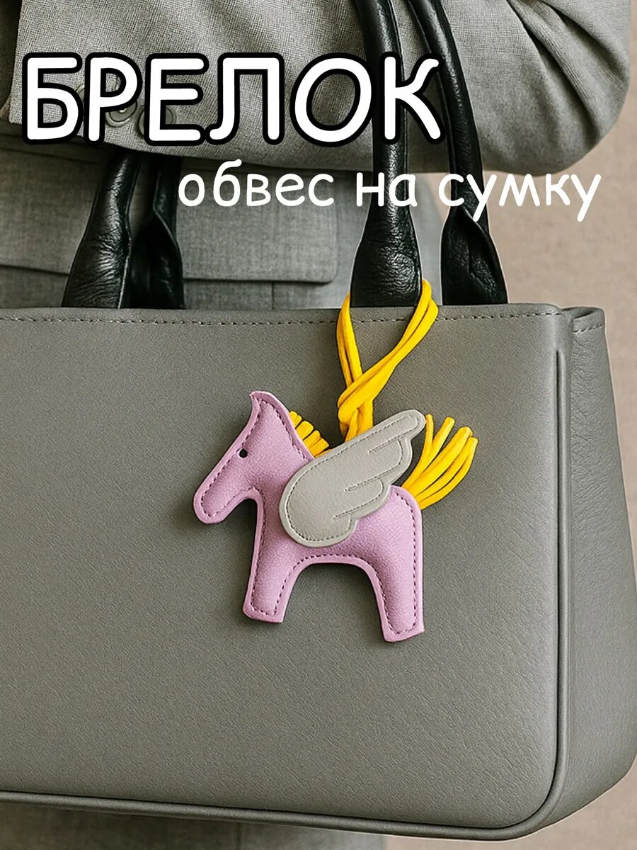 Держатель для сумок, серый, фиолетовый