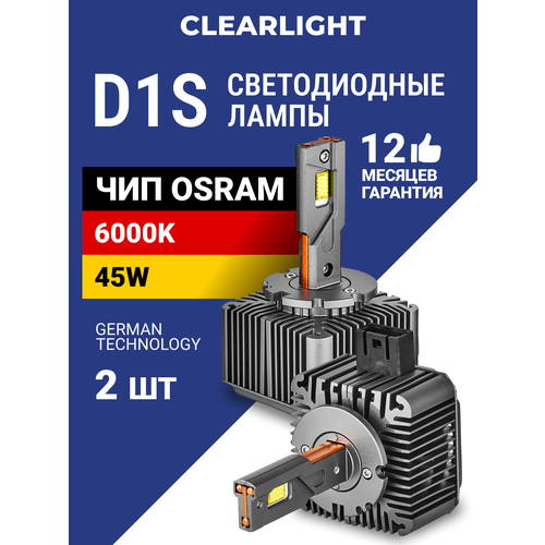Комплект светодиодных автомобильных ламп LED D1S ORIGINAL 10000lm 2шт, CLODLEDD1S-2
