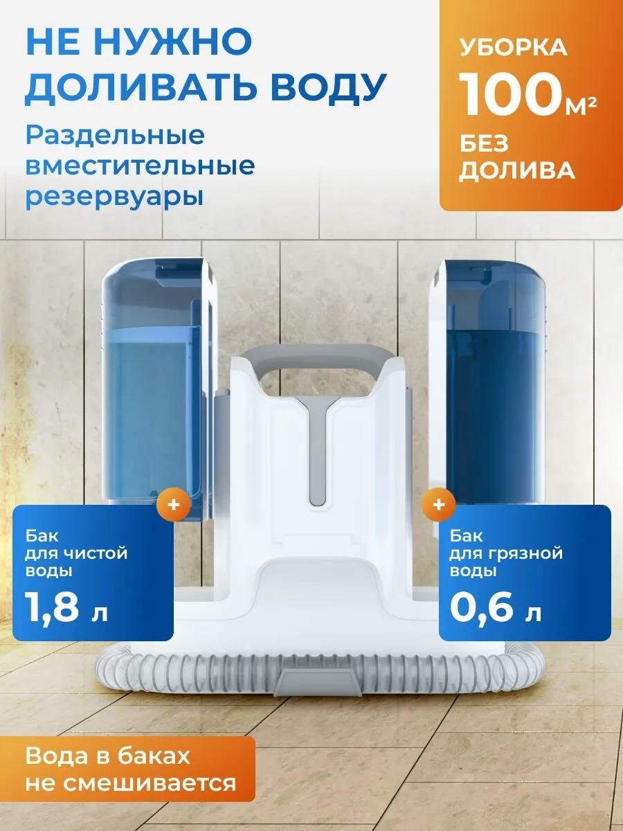 Моющий пылесос для мебели, зеркал, окон, ковров, дивана, химчистка автомобиля, мощный 30000 Па — фото 1
