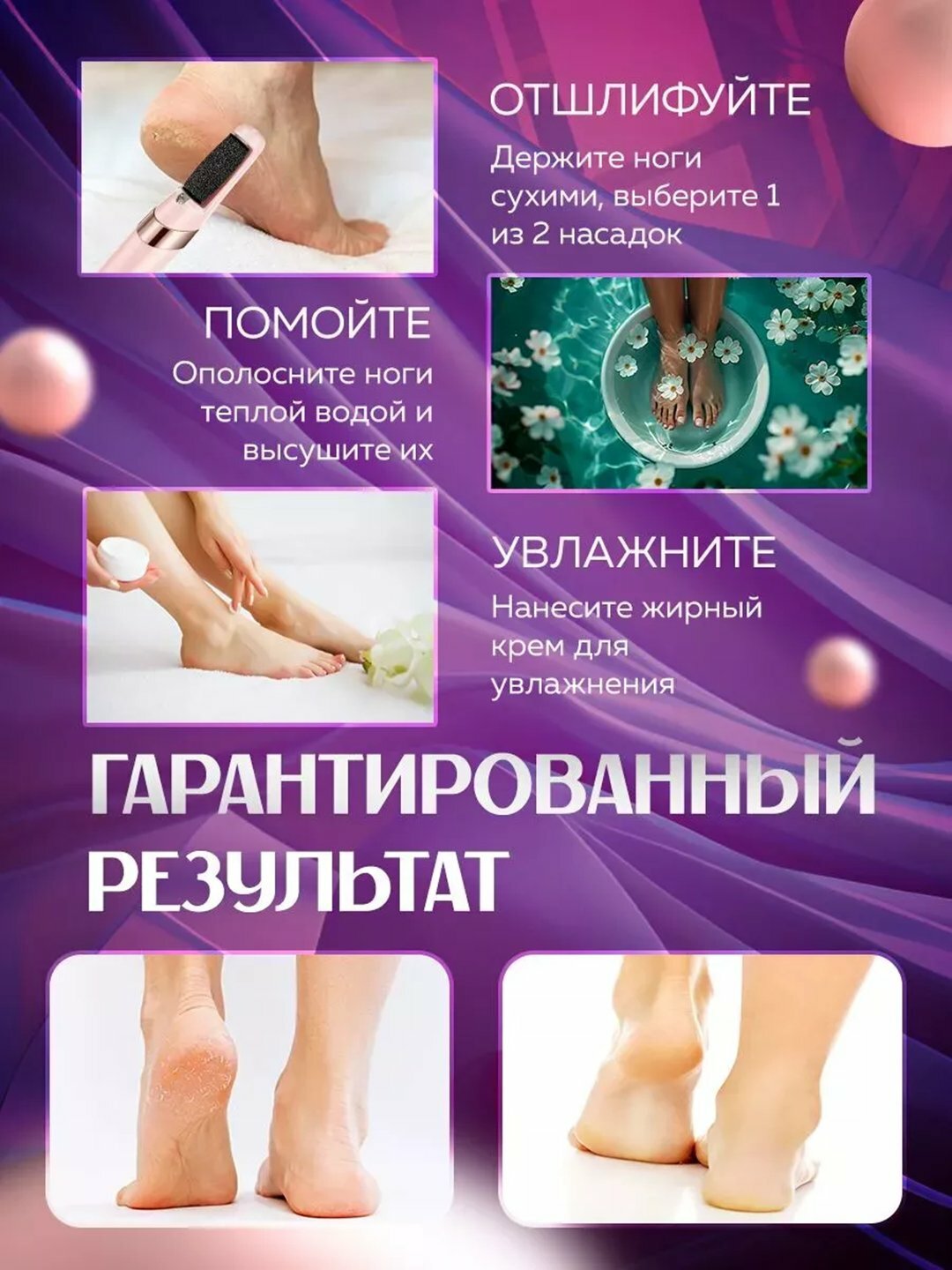 Электрическая пемза для удаления мозолей на пятках, 2 насадки