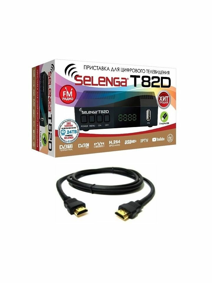 Комплект Цифровой DVB-T2 ресивер Selenga T82D FM + Кабель HDMI 1.5 м медный