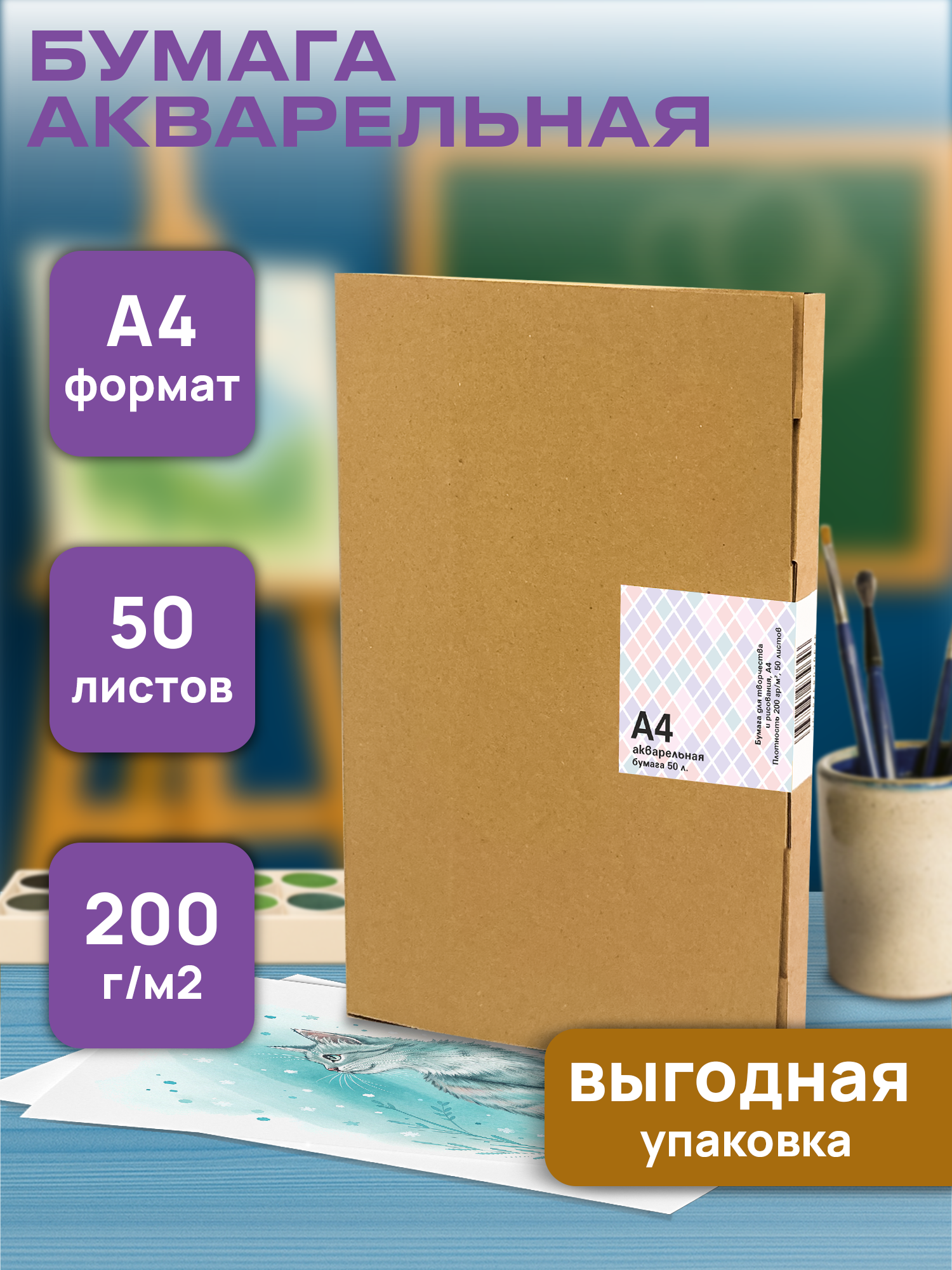 Бумага для творчества Лисса Принт, А4, 50 л, матовая, фактурная, белая