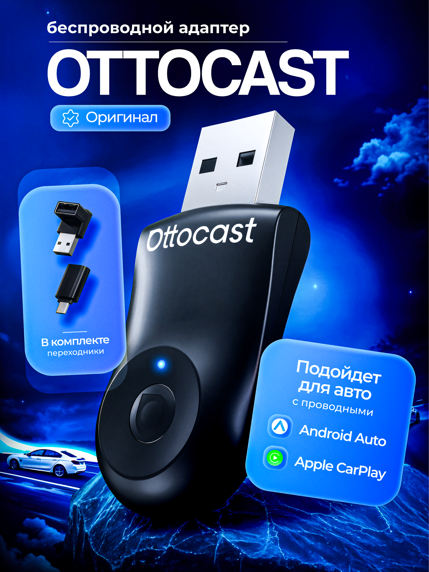 Беспроводной адаптер OTTOCAST mini для CarPlay и Android Auto